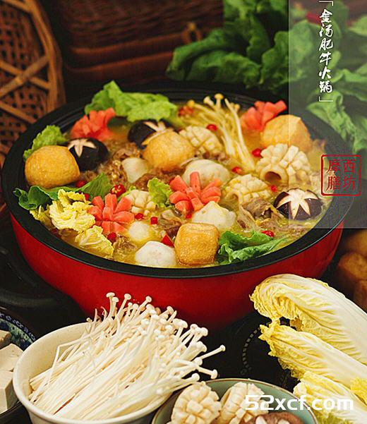金汤肥牛火锅的做法