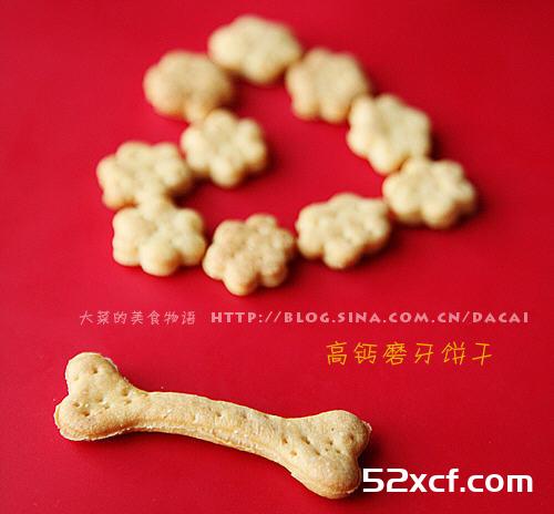 高钙磨牙饼干的做法