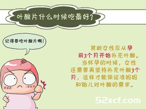 叶酸片什么时候吃最好？孕妇吃叶酸片的最佳时间