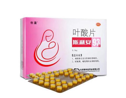 叶酸片什么时候吃最好？孕妇吃叶酸片的最佳时间