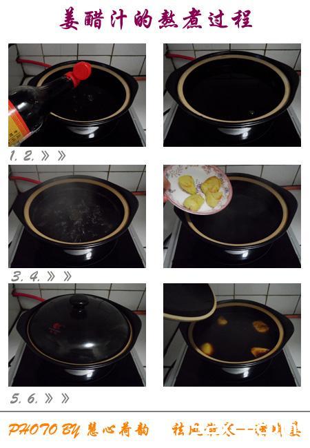 如何做猪脚姜好吃