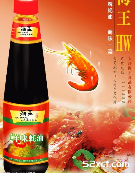 蚝油的营养价值