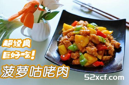 广东酸甜咕噜肉的做法