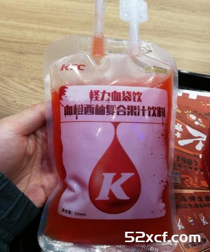 2017肯德基怪力血袋饮多少钱？kfc肯德基怪力血袋饮好喝吗