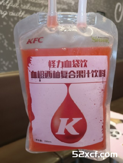 2017肯德基怪力血袋饮多少钱？kfc肯德基怪力血袋饮好喝吗