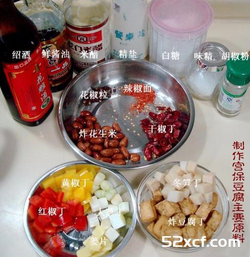 川味儿宫保豆腐的做法