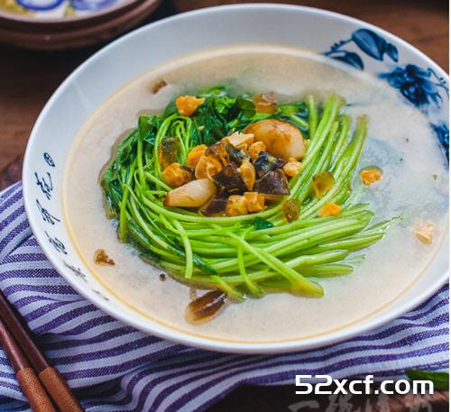 上汤苋菜的做法