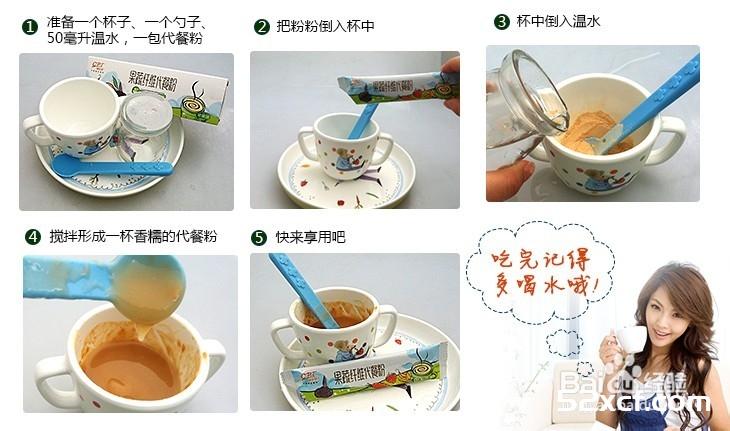 减肥代餐粉最有效果的吃法