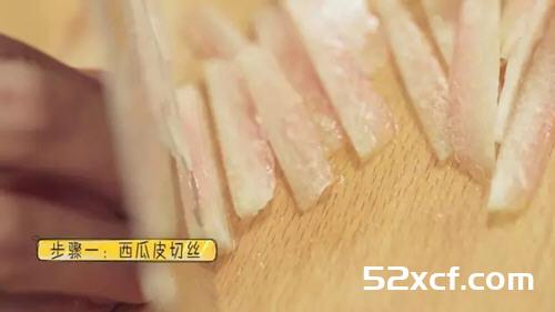 凉拌西瓜皮黄磊版
