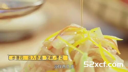 凉拌西瓜皮黄磊版
