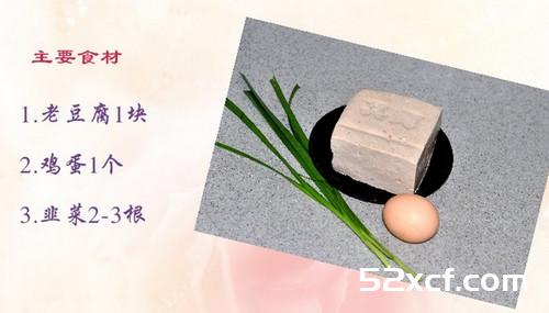韩式香煎豆腐的做法