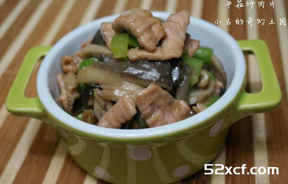 平菇炒肉片的做法