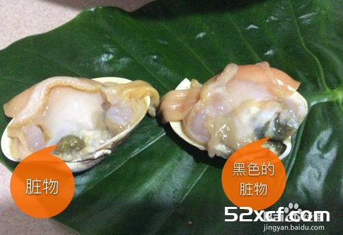 沙茶清蒸北极贝的做法