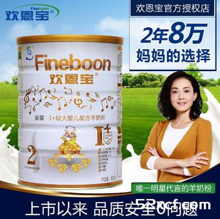欢恩宝羊奶粉怎么样？