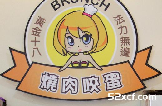 来高雄《烧肉咬蛋店》天天让你过中秋