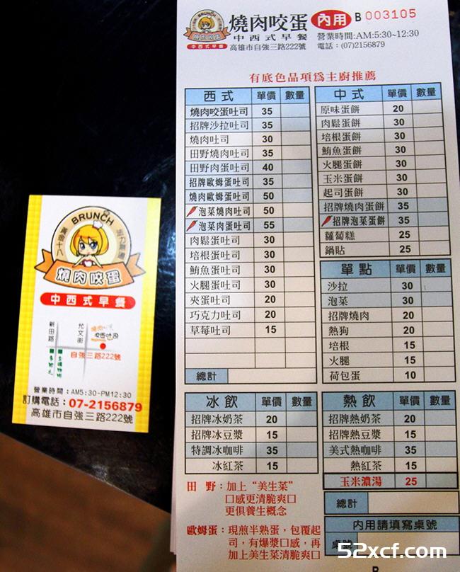 来高雄《烧肉咬蛋店》天天让你过中秋