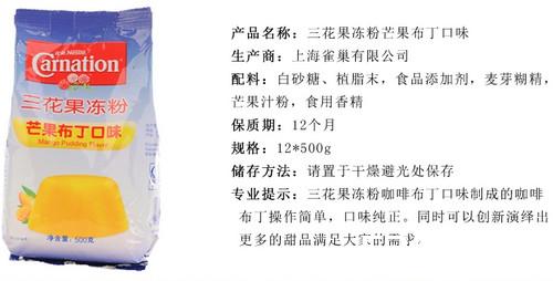 果冻粉配方介绍