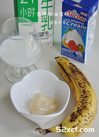 香蕉奶油雪糕的做法