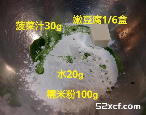 五色五味汤圆的做法