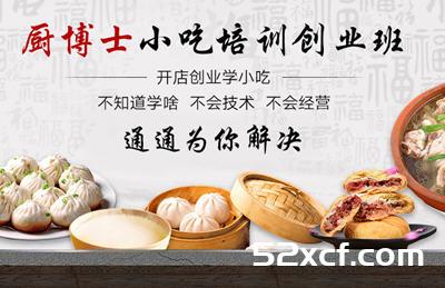 学做早餐培训学校有哪些