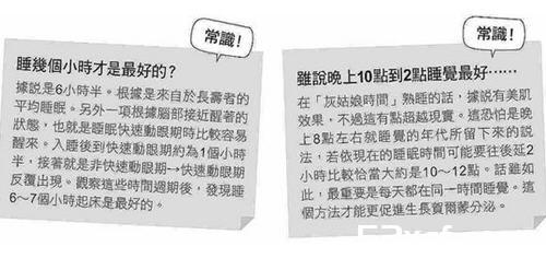 好好睡眠不只无病还能救命!生长贺尔蒙让你变年轻