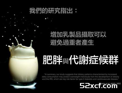 减重要吃低脂食物？喝全脂牛奶让人更瘦
