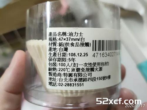 香草牛奶杯子蛋糕的做法
