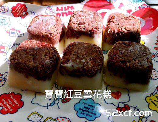 宝宝红豆雪花糕的做法