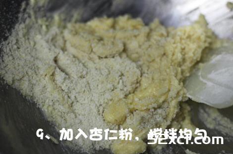 果仁椰香杏仁涂层奶油饼干制作方法