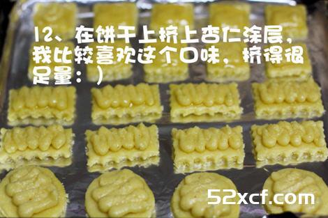 果仁椰香杏仁涂层奶油饼干制作方法