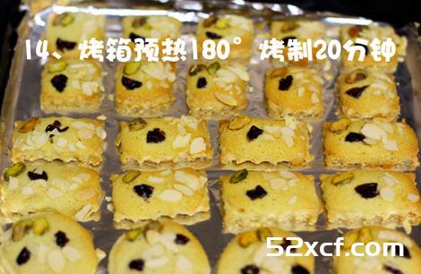 果仁椰香杏仁涂层奶油饼干制作方法