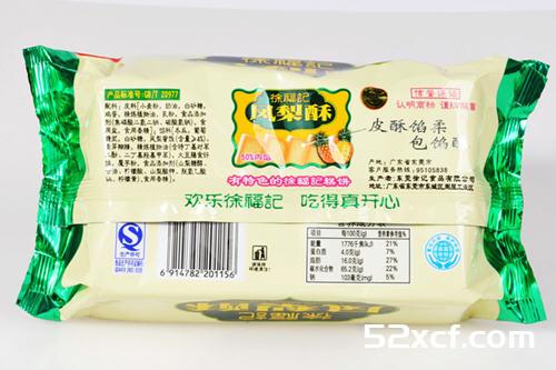 徐福记凤梨酥好吃吗