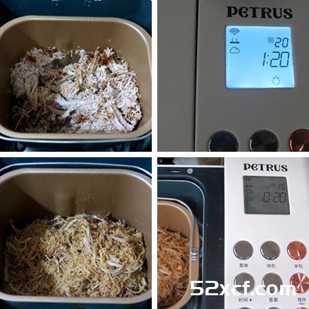 面包机自制猪肉松的