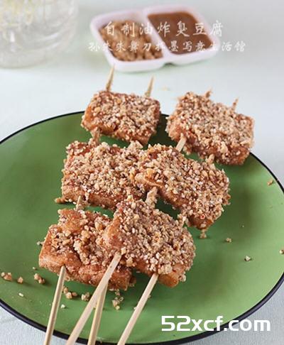 油炸臭豆腐制作方法