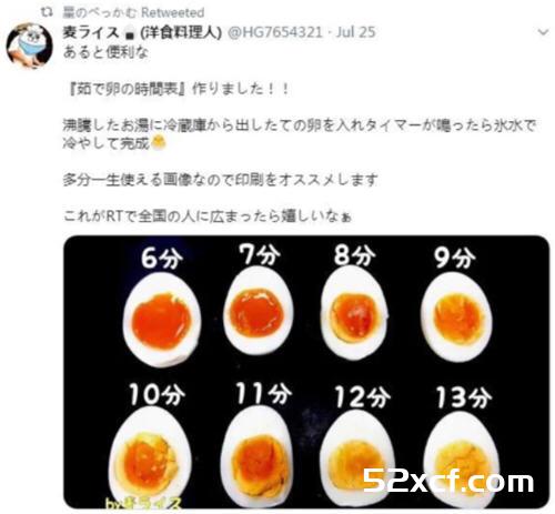 半熟日式溏心蛋