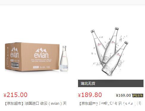 evian矿泉水多少钱一瓶？evian依云矿泉水价格表