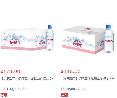 evian矿泉水多少钱一瓶？evian依云矿泉水价格表