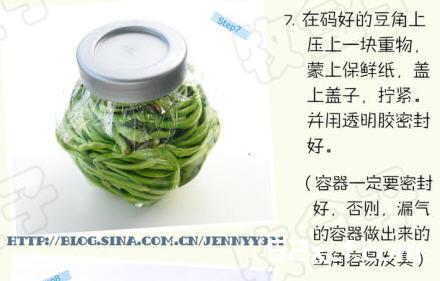 酸豆角的腌制方法图解