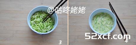 西葫芦鲍菇蛋饼的做法