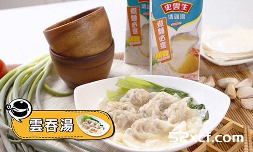 港式云吞汤的做法
