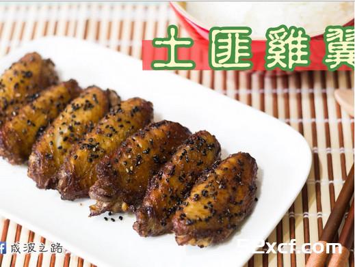 土匪鸡翼怎么做好吃