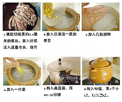 黄豆猪肚汤的做法图文讲解