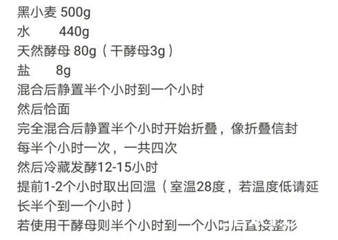 100%纯黑麦面包的做法