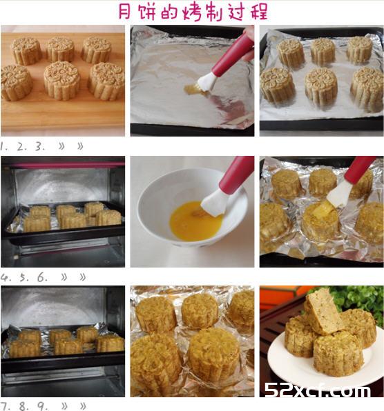 茄子藜麦月饼的做法