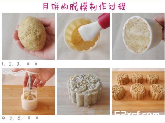 茄子藜麦月饼的做法