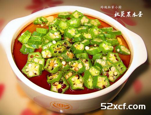 秋葵蒸水蛋的做法
