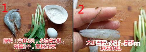 巧用裱花袋给9个月宝宝做辅食鲜虾面条
