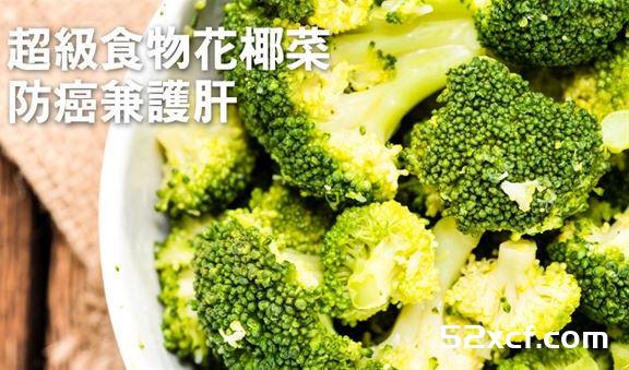 春天养肝排毒要吃绿色蔬菜花椰菜+柠檬水效果好