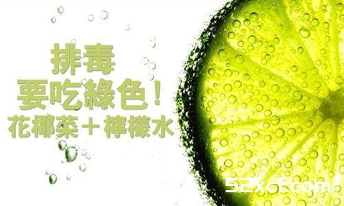 春天养肝排毒要吃绿色蔬菜花椰菜+柠檬水效果好
