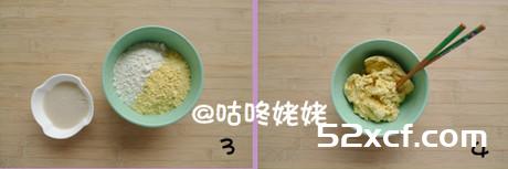 黑加仑玉米发糕的做法